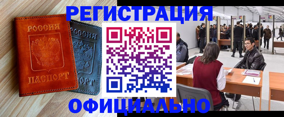 временная регистрация гарантия в Фролово